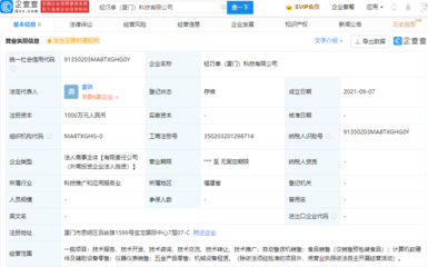 元氣森林成立輕巧拿科技公司，拓展自動售貨與計算機軟硬件業(yè)務