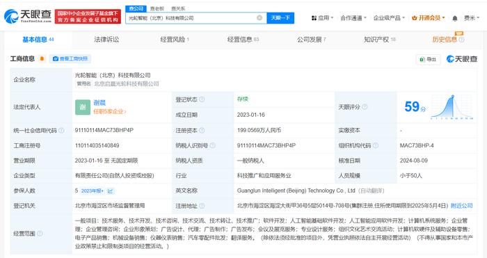 北京市人工智能產業(yè)基金戰(zhàn)略投資光輪智能，助力軟硬件及輔助設備創(chuàng)新