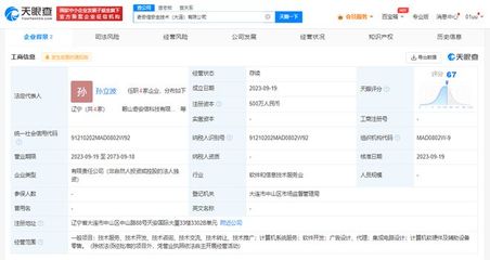 奇安信大連安全技術公司成立，強化軟硬件一體化安全布局