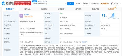 拼多多成立兩家信息技術新公司，拓展計算機軟硬件及輔助設備業(yè)務