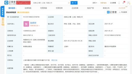 上海成立注冊資本15億元云計算公司，專注計算機軟硬件及輔助設備發(fā)展