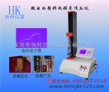 瓶罐頂壓儀哪家好？恒科儀器以專業制造與智能科技贏得信賴